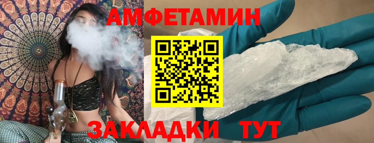 Амфетамин 98% Асбест