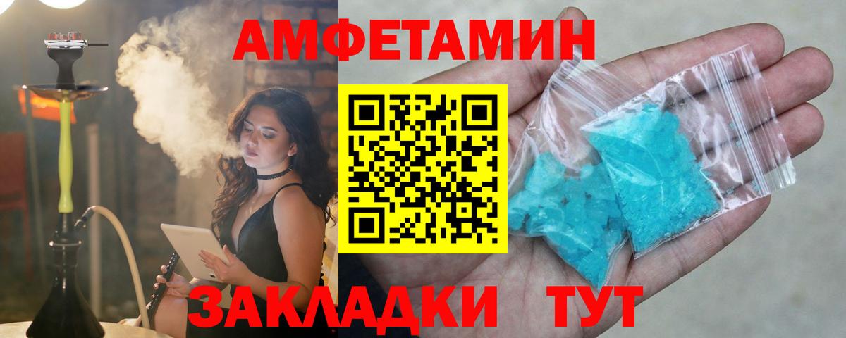 Amphetamine  АМФЕТАМИН 98%  Вход с VPN  Асбест 