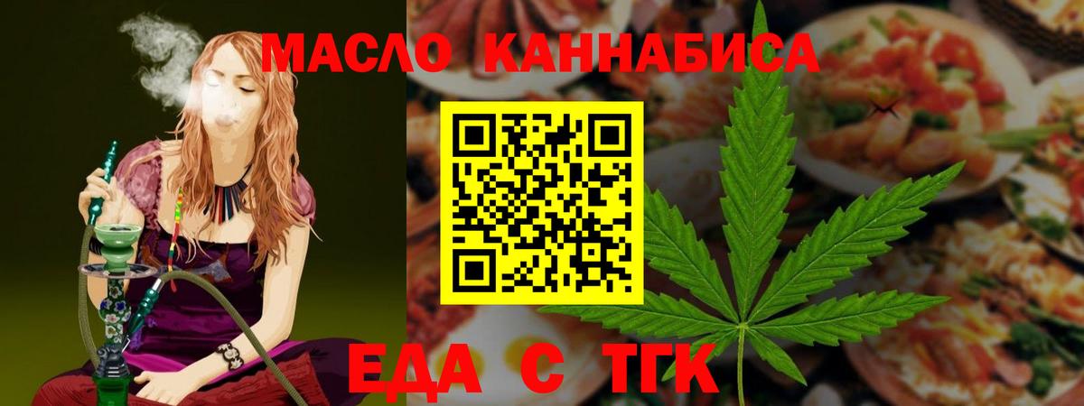 Асбест  Cannafood конопля  Вход с VPN 