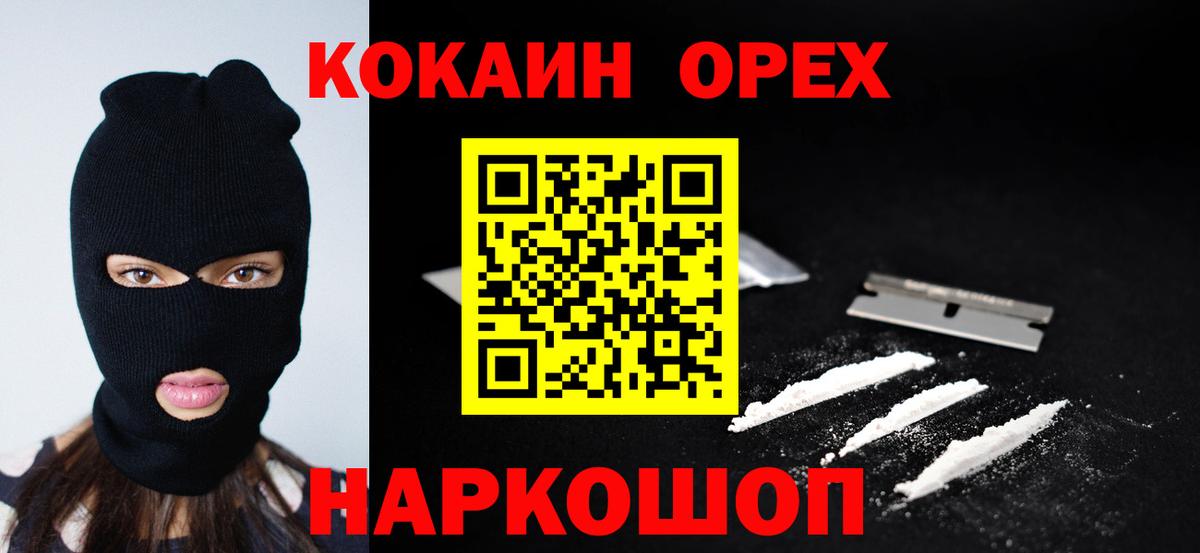 Кокаин Перу  КОКАИН 99%  Вход с VPN  COCAIN  Асбест 