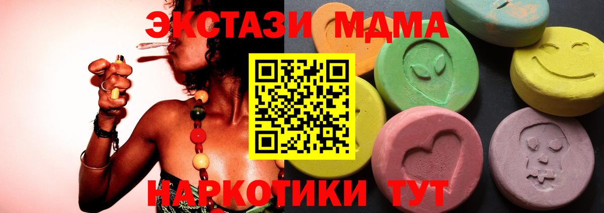 Ecstasy 280мг  Вход с VPN  Асбест  Ecstasy MDMA 