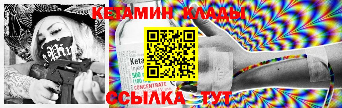 КЕТАМИН ketamine  Вход с VPN  Асбест 