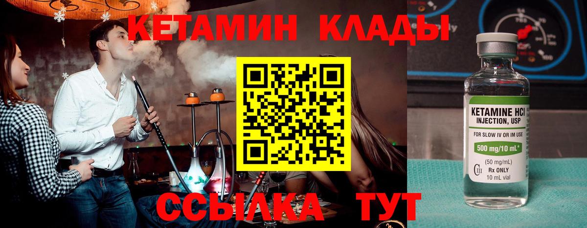 КЕТАМИН VHQ Асбест
