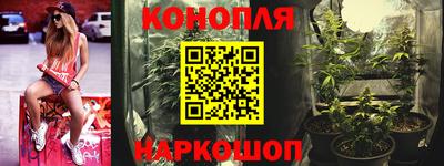 каннабис Лесосибирск