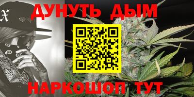 каннабис Лесосибирск