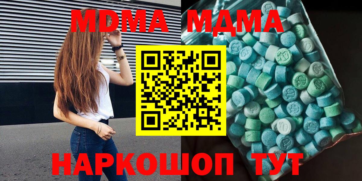 Асбест  МДМА  Вход с VPN  МДМА молли  MDMA VHQ 