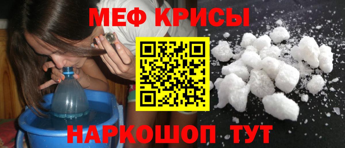 Меф mephedrone  Вход с VPN  МЯУ-МЯУ VHQ  МЕФ  дарнет шоп  Асбест 