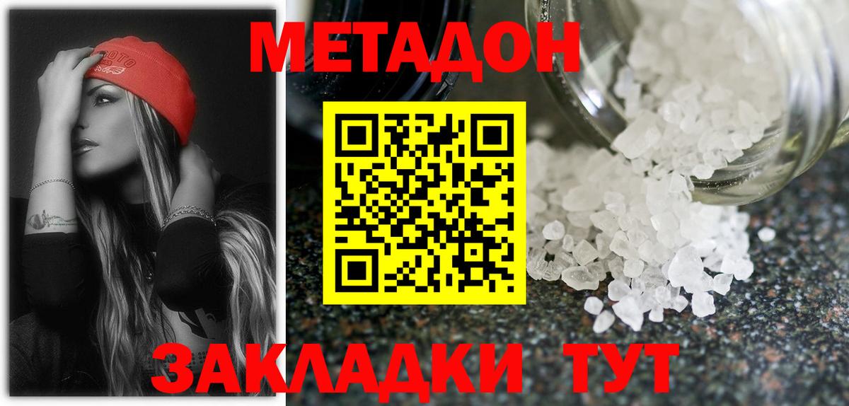 МЕТАДОН methadone Асбест