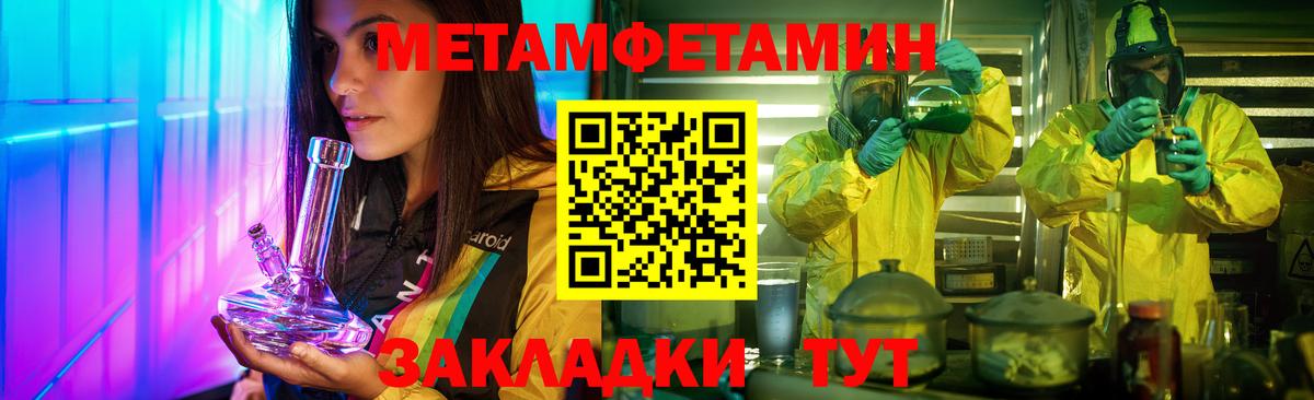 МЕТАМФЕТАМИН кристалл  Первитин  Асбест  МЕТАМФЕТАМИН кристалл  Вход с VPN 