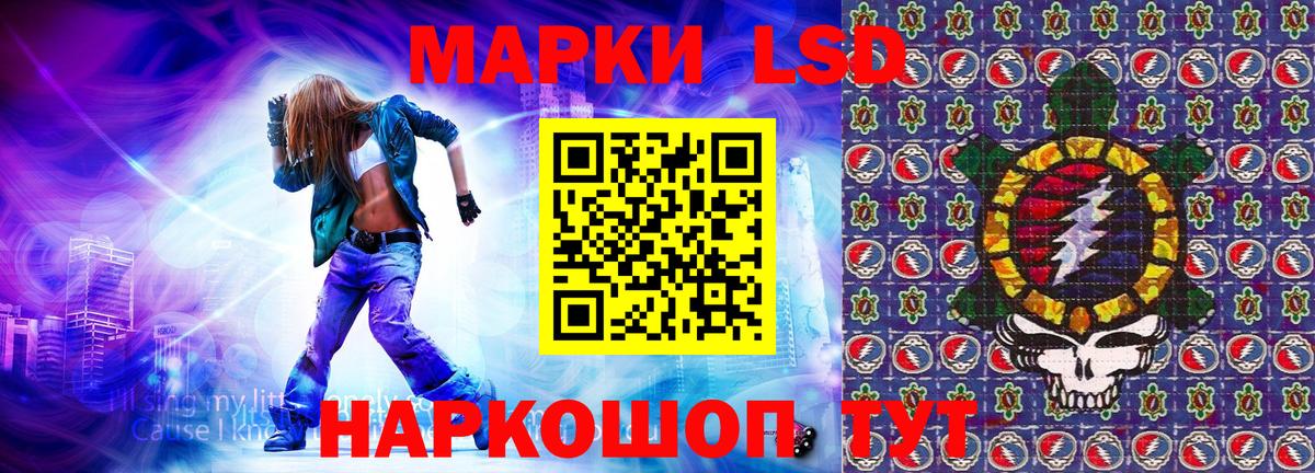Марки 25I-NBOMe 1500мкг Асбест