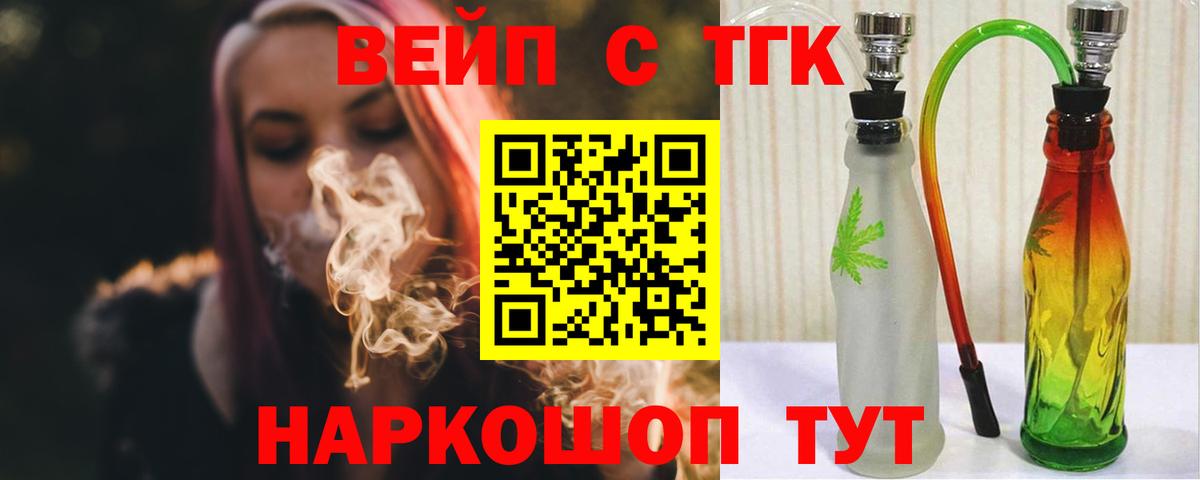 Асбест  ТГК вейп  ТГК вейп с тгк  Вход с VPN 