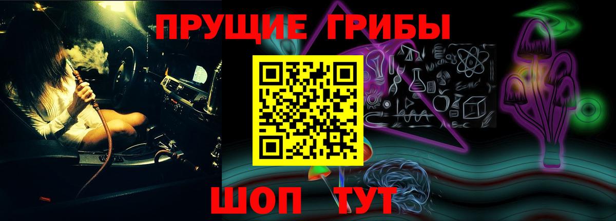Псилоцибиновые грибы Magic Shrooms  цена наркотик  Асбест  Вход с VPN 